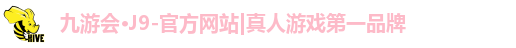 j9九游会